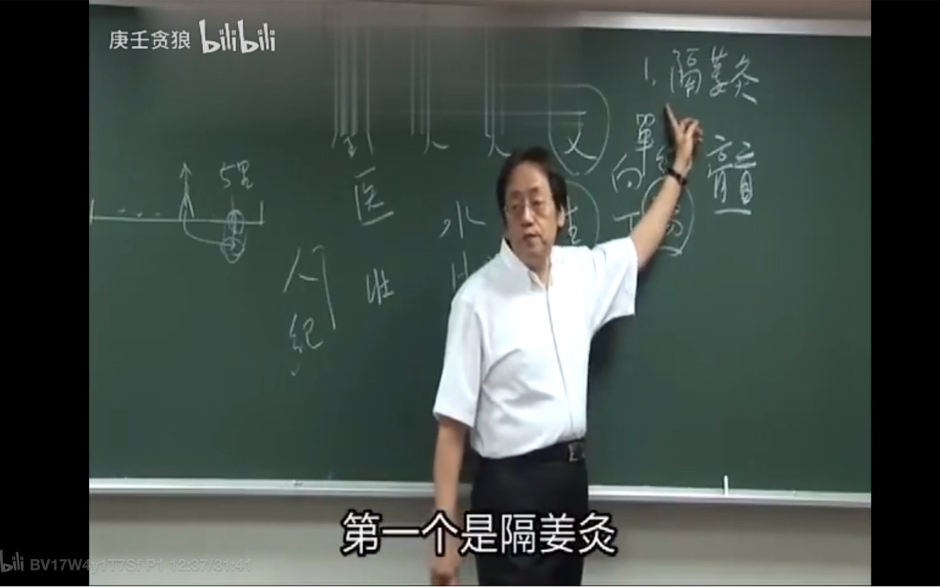 [图]【人纪】倪海厦《针灸》全集（字幕版）