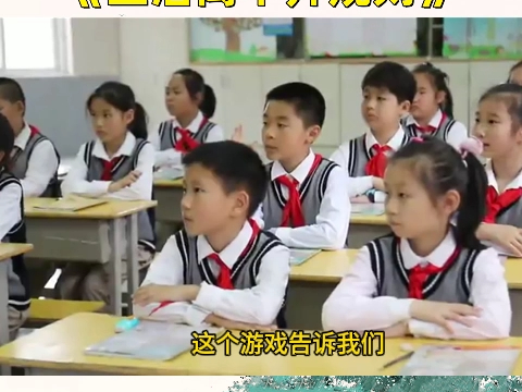 小学道德与法治名师公开课三年级下册《生活离不开规则》教学视频#小学道德与法治优质课 #小学道德与法治 #小学道德与法治公开课哔哩哔哩bilibili