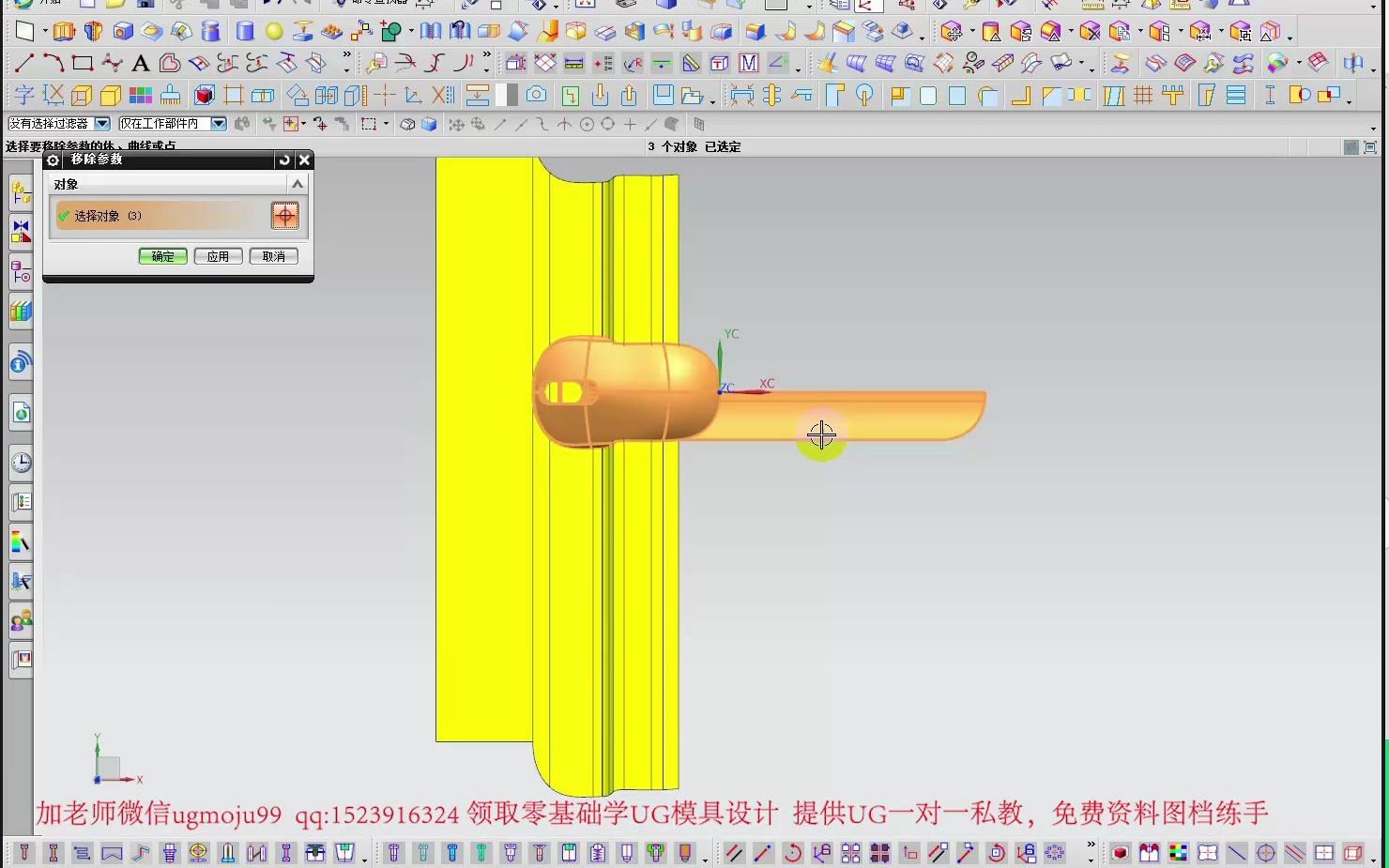 UG爱好者速进,教你学鼠标面壳分模哔哩哔哩bilibili