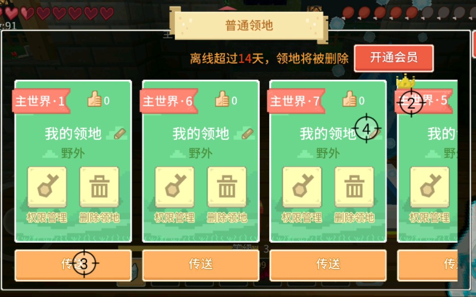 【奶块bug】无限领地加10经验创建领地教程来了哔哩哔哩bilibili