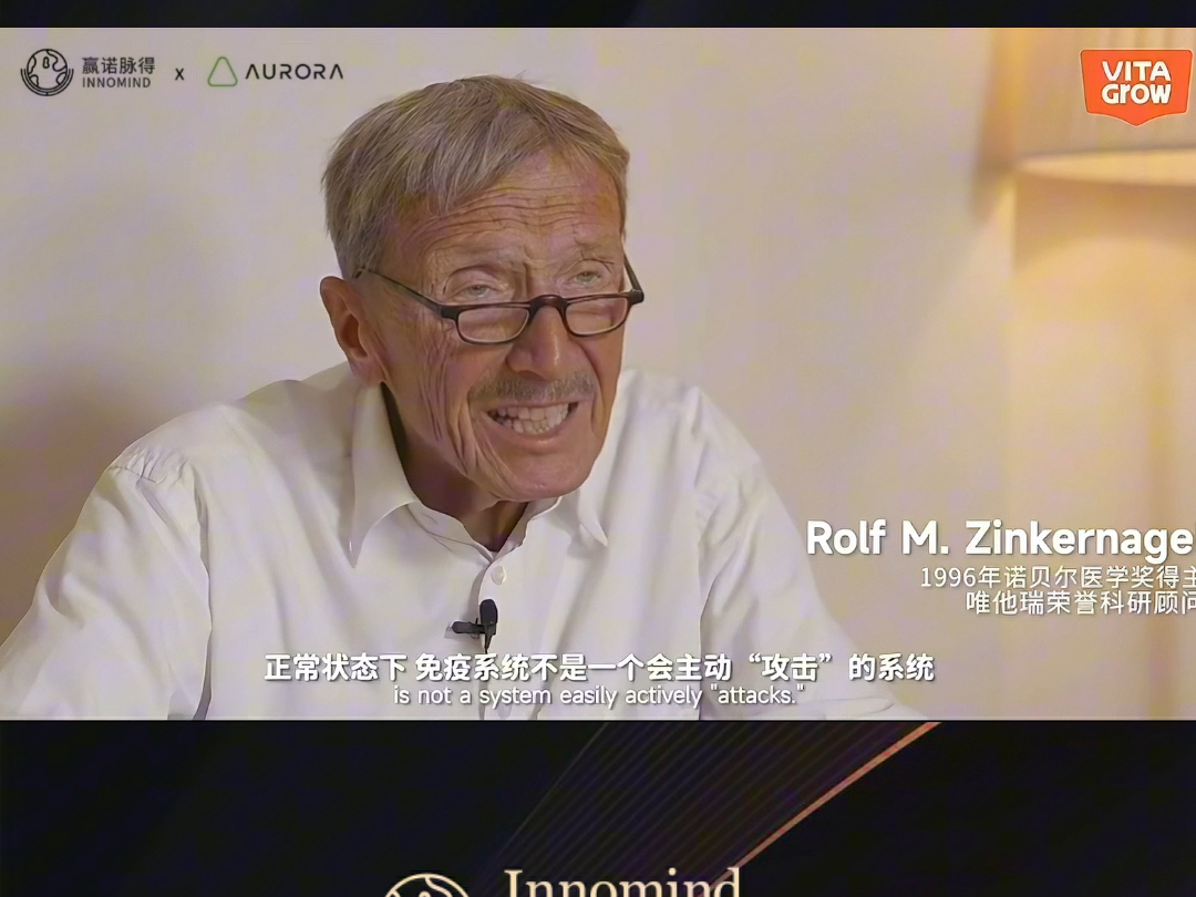 zinkernagel罗夫·辛克纳吉受邀成为唯他瑞名誉首席顾问#大会发言