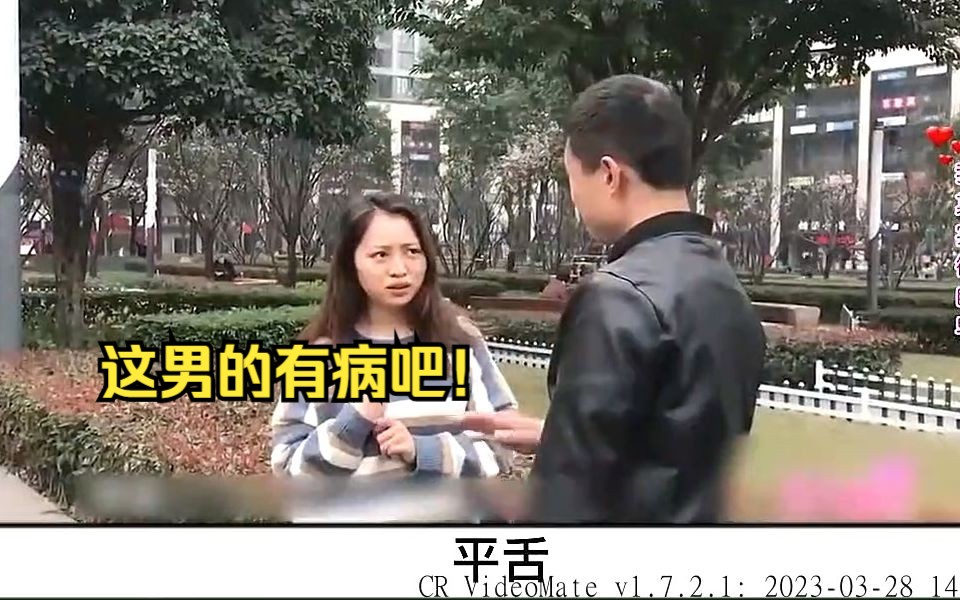 [图]奇葩界天花板来相亲,场面一度混乱,女嘉宾看不上还狂追塞红包!中