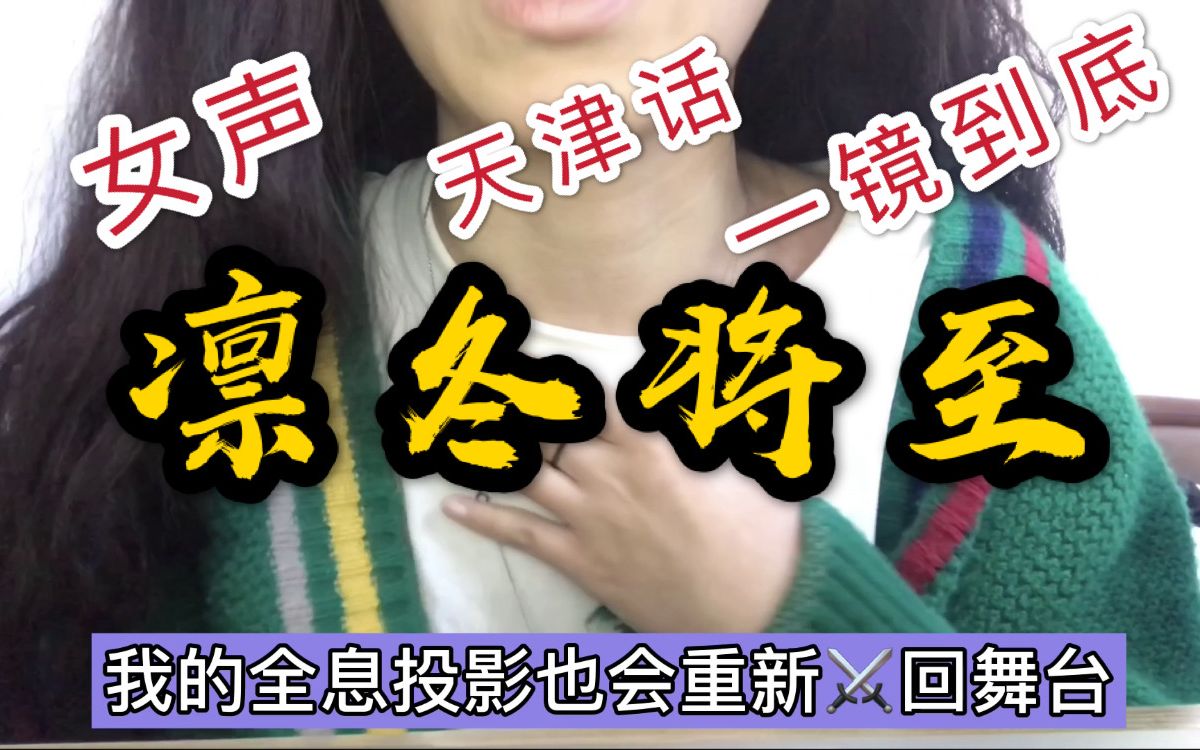 活动作品凛冬将至头发竟然会rap