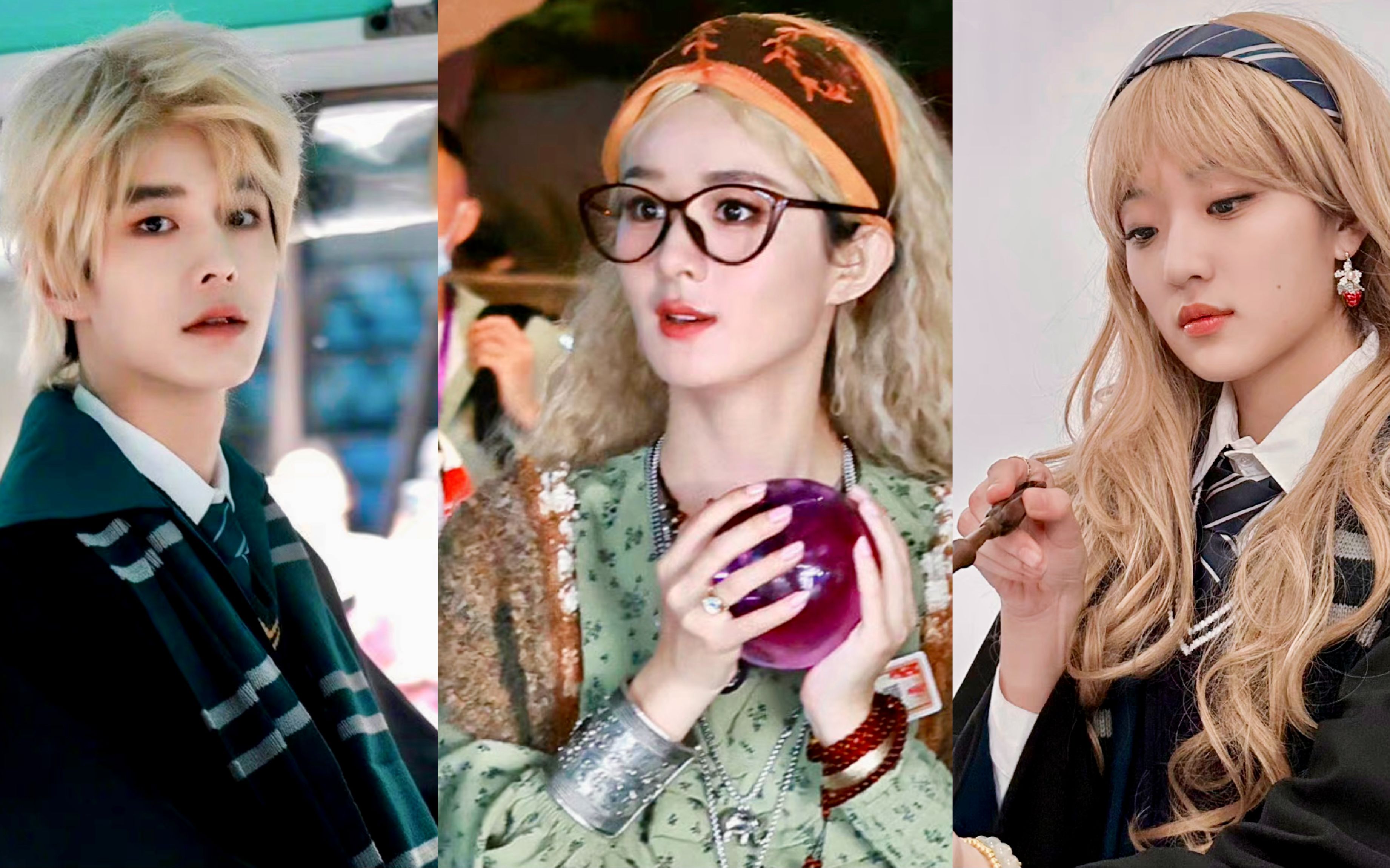 明星综艺集体cos哈利波特?直接品鉴「无滤镜」视频吧