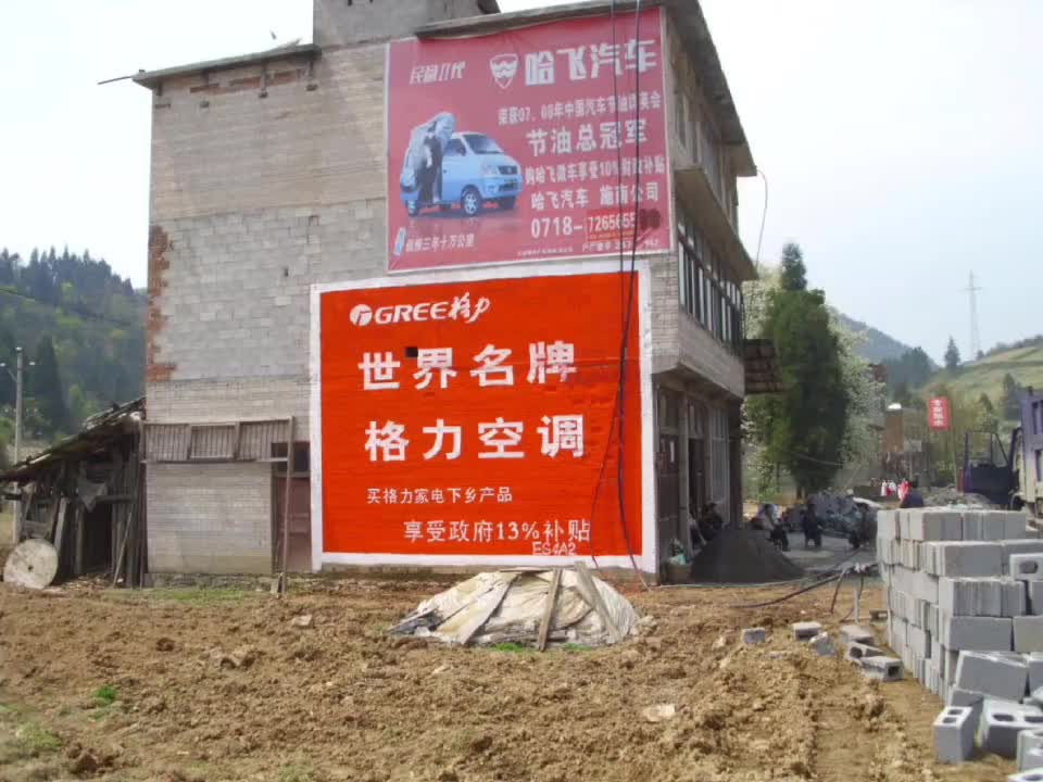 辽宁建昌墙体广告喷绘葫芦岛建昌农村户外广告涂鸦