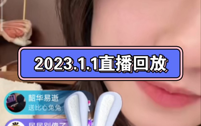 202311程雨欣直播回放哔哩哔哩bilibili