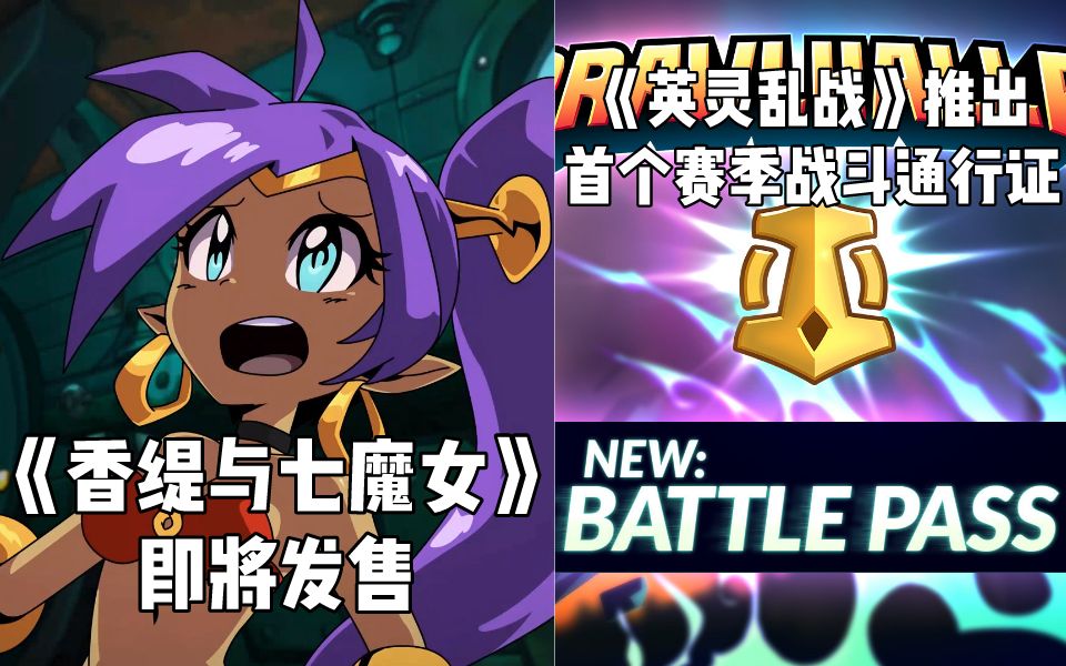 【steam每日情报】《香缇与七魔女》即将发售 《英灵乱战》推出首个