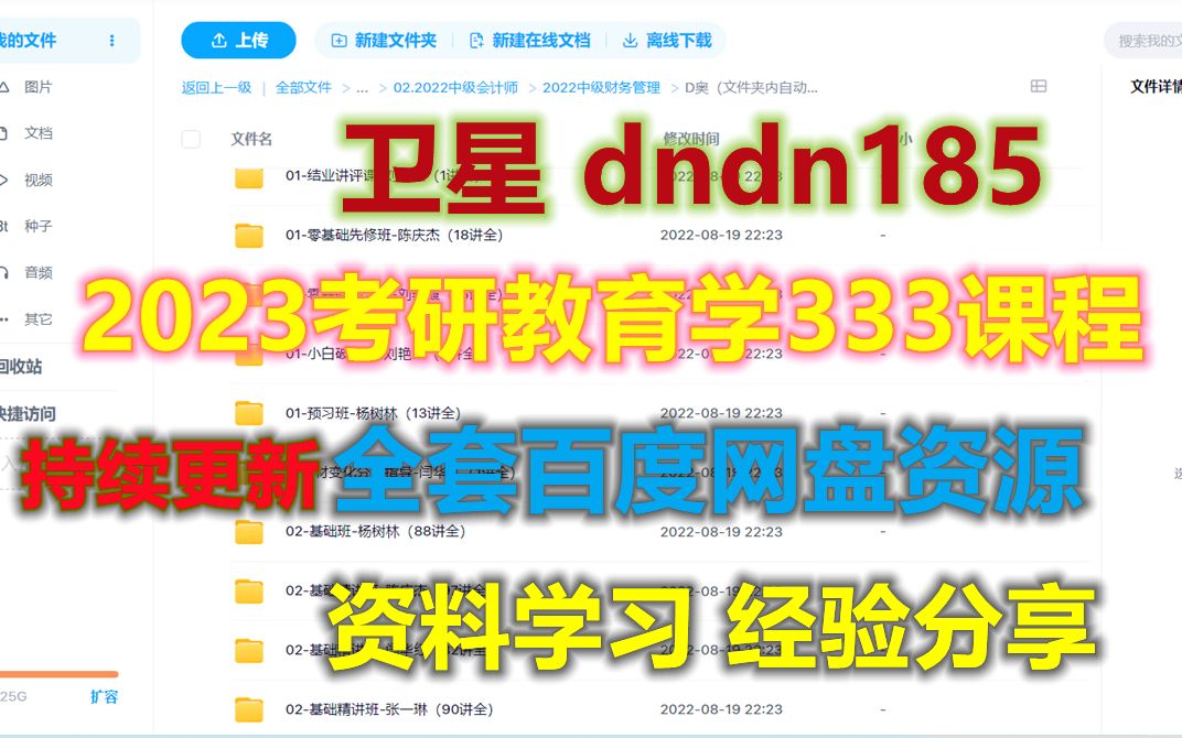 333教育综合网课资源 考研333教育综合教材电子版哔哩哔哩bilibili