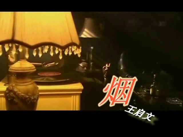 【段奕宏】《最后的99天》MV——《烟》哔哩哔哩bilibili