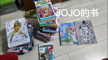 [图]我所有的jojo书有jojo lion,岸边露伴在卢浮宫，恬不知耻的紫烟，黄金之风，jojo名言集