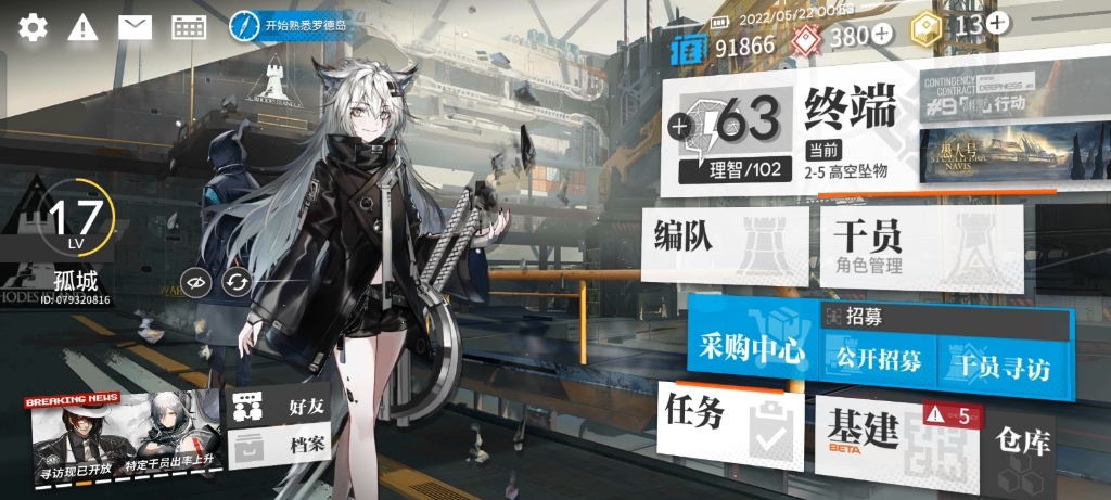 明日方舟(b服)哔哩哔哩bilibili明日方舟