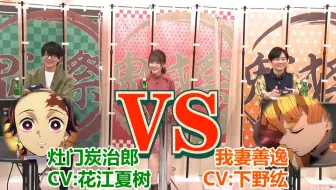 自煮熟肉 花江实况 炭治郎的声优花江夏樹玩 鬼灭之刃 的游戏就是这样 哔哩哔哩 Bilibili