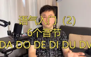 Descargar video: 【萨克斯语气教学（2）】入门概念篇2-六个音节的表现形式及概念