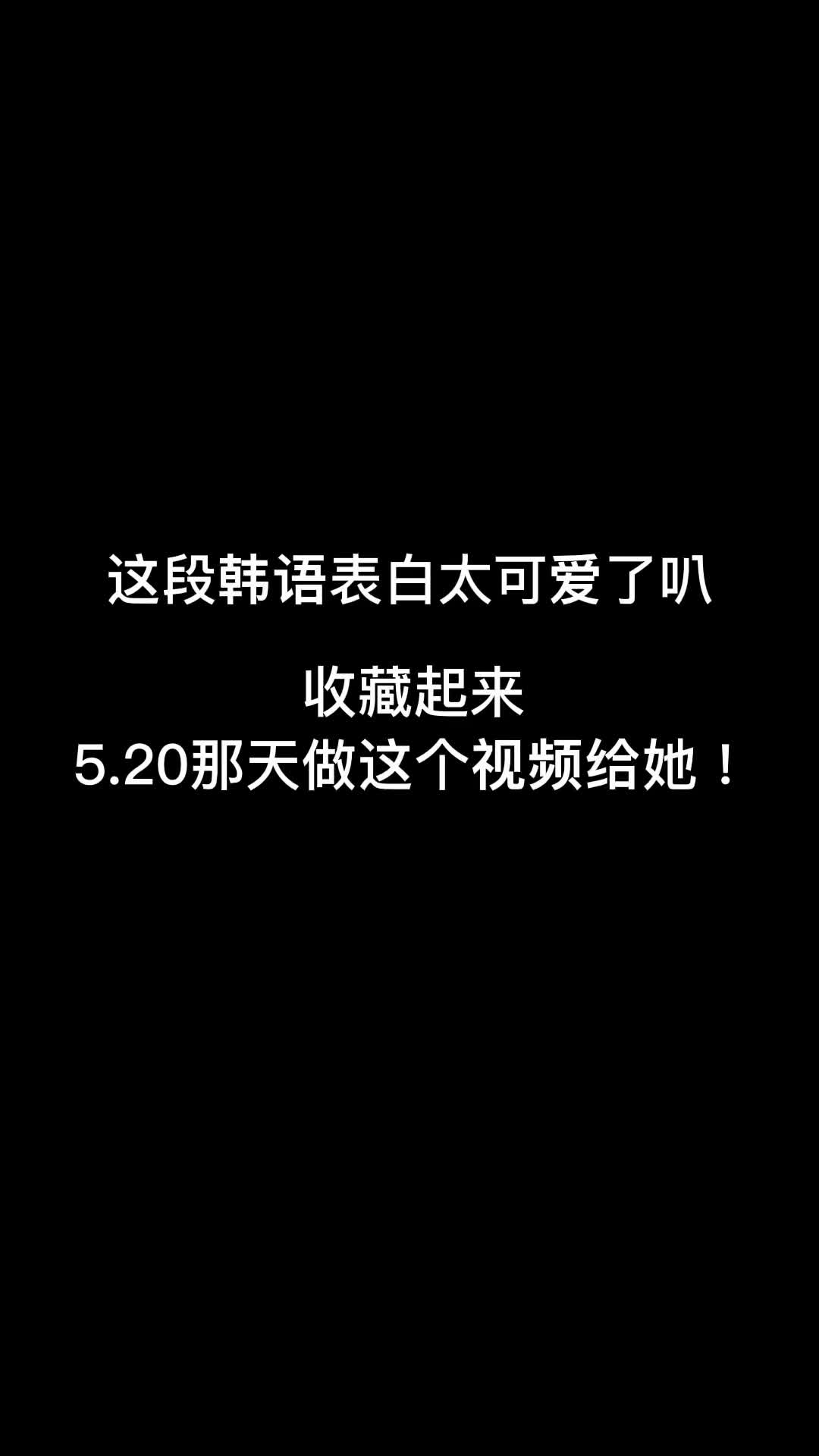 收藏这个模板,做视频给你喜欢的她/他吧~哔哩哔哩bilibili