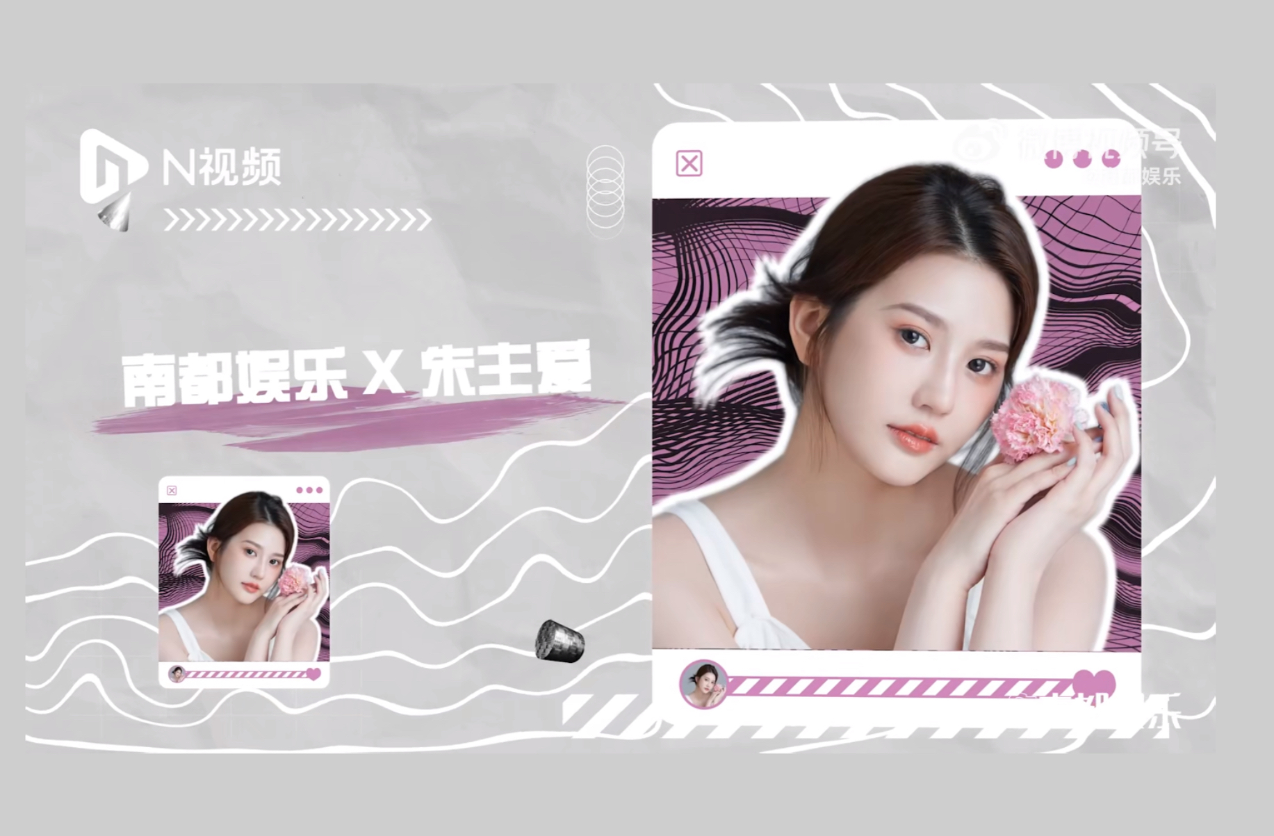 240711【专访】朱主爱 x 南都娱乐 朱主爱会把好想你一直唱下去,每个