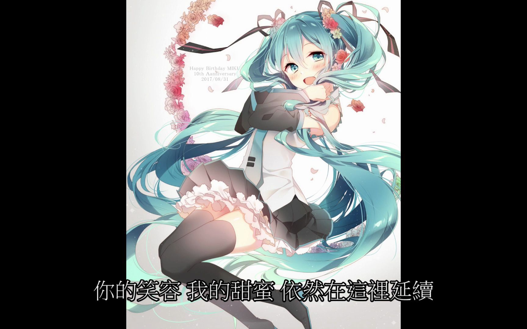 [图]初音未来 花水月