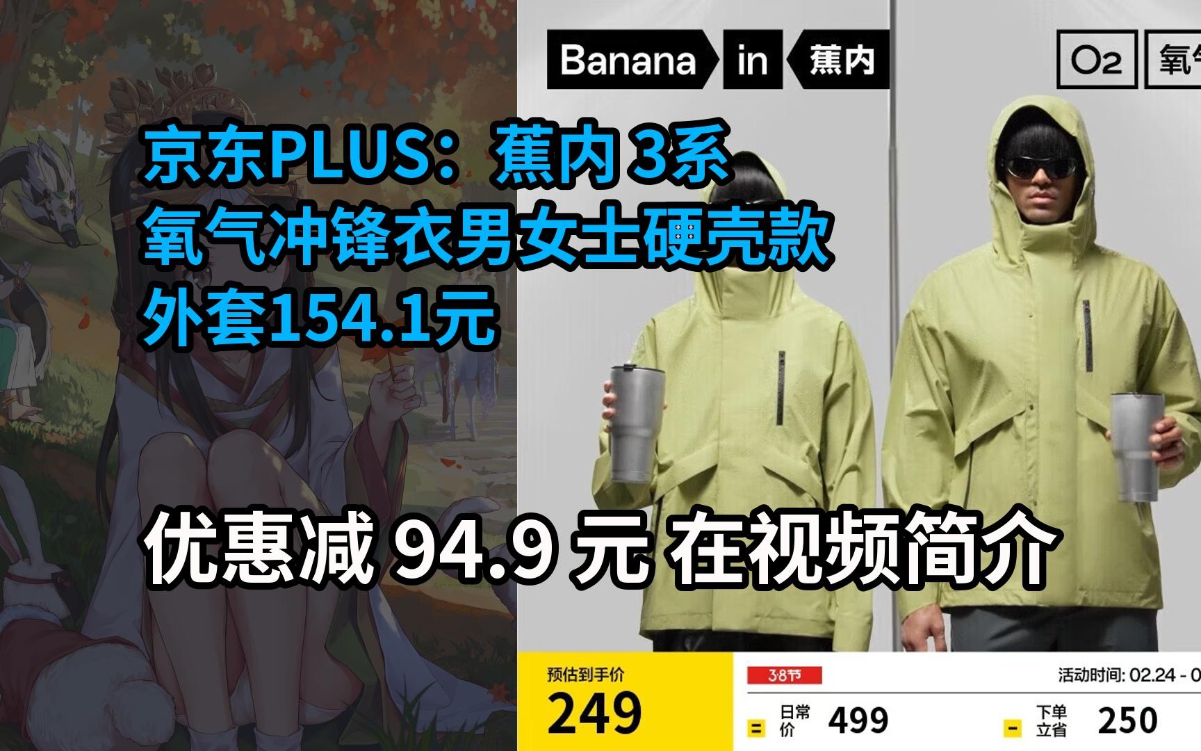 【省94.9元】蕉内（Bananain）3系氧气冲锋衣男女士硬壳情侣款外套夹克秋冬季 草绿色2XL