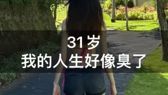 Descargar video: 人生的意义是啥