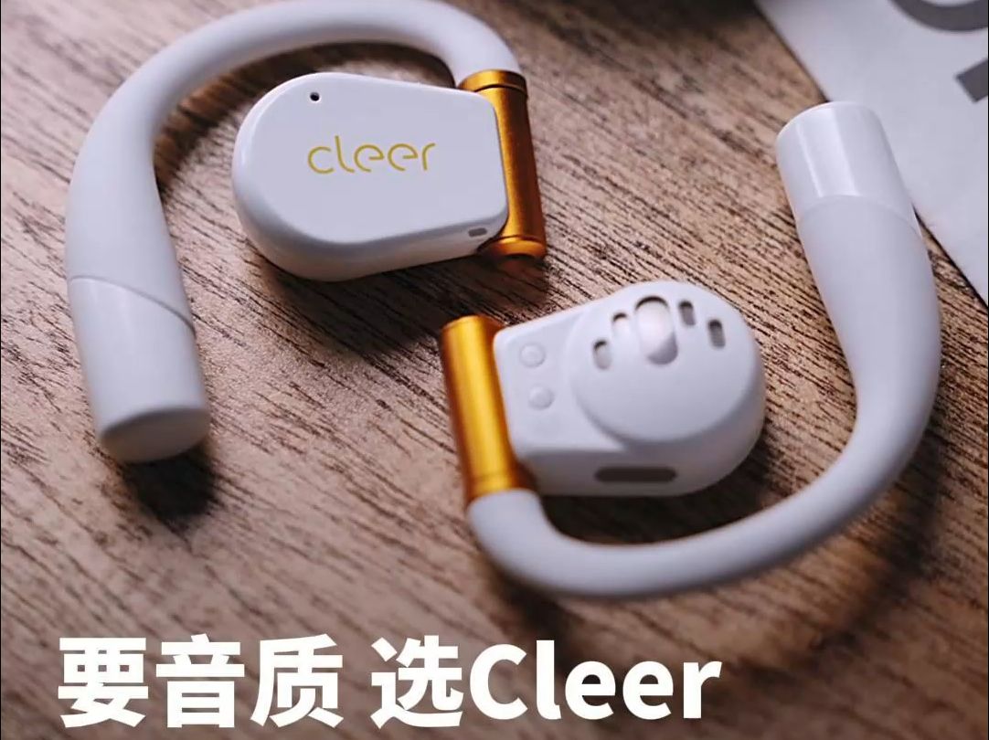 3大音质认证,4个天空声道,Cleer ARC 3音质到底多能打哔哩哔哩bilibili