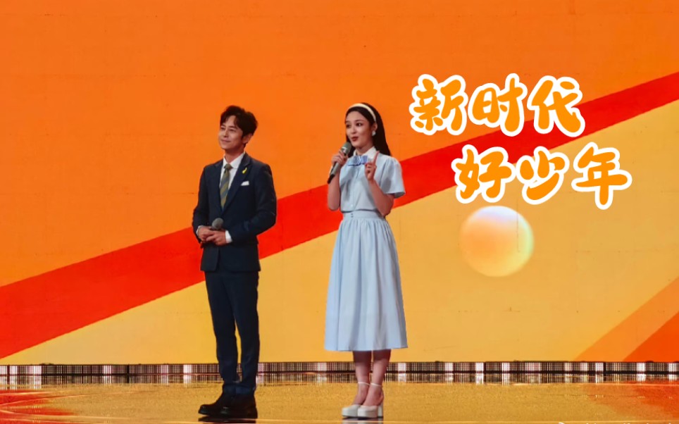 [图]10月19日 19:30 湖南卫视 芒果TV 金鹰卡通同步播出《2023新时代好少年—先进事迹发布仪式》