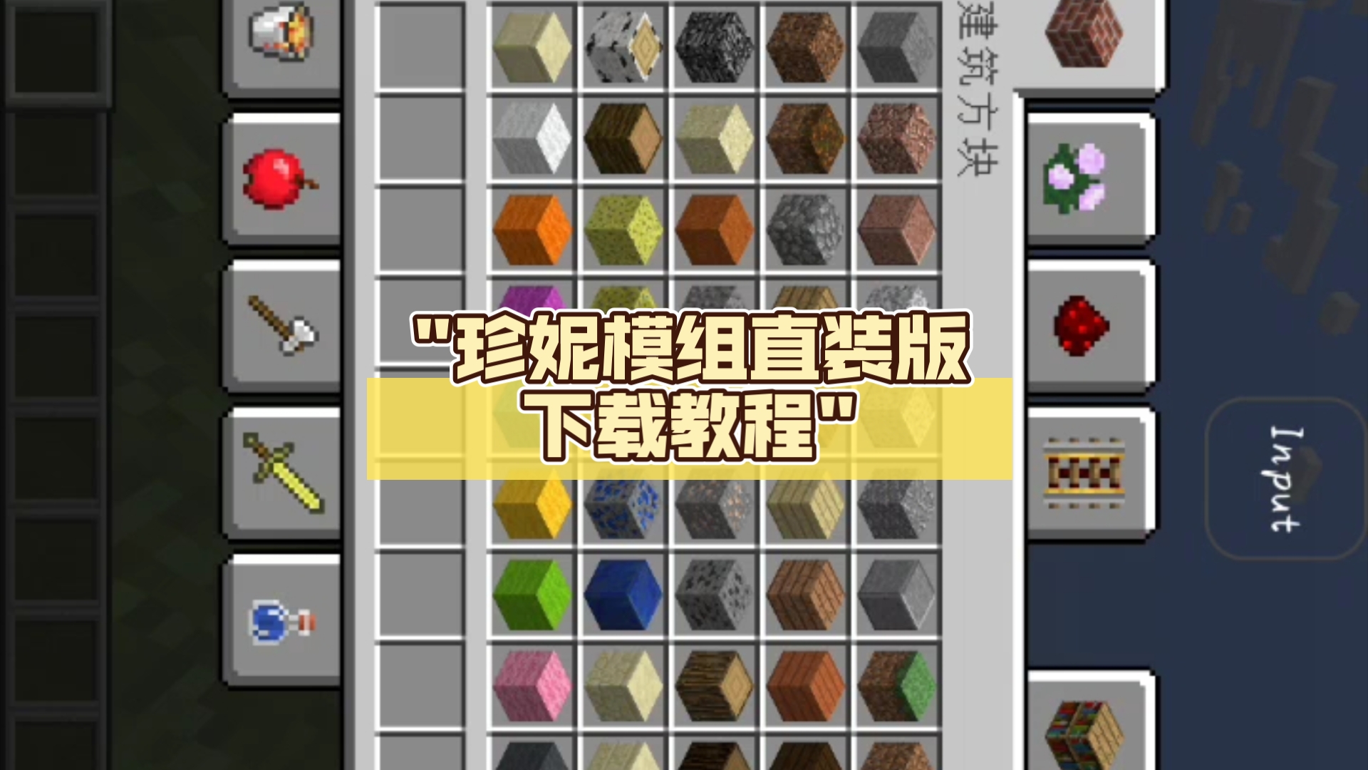 珍妮模组下载与安装