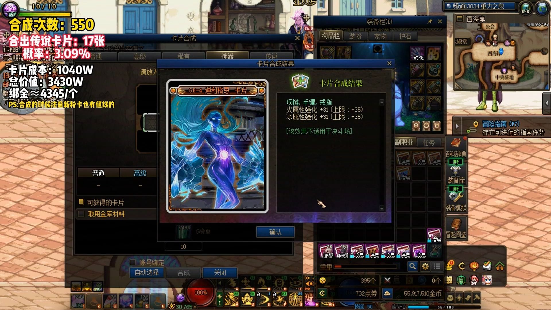 dnf最便宜的卡片合成器