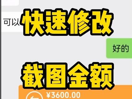 ps修改截图时间、文字、数字、金额 回单日期教程哔哩哔哩bilibili