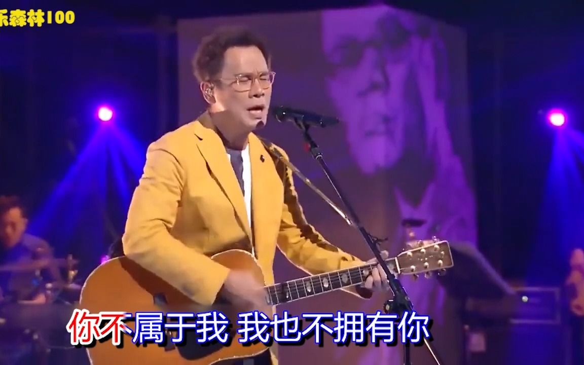 罗大佑:《恋曲1980》哔哩哔哩bilibili