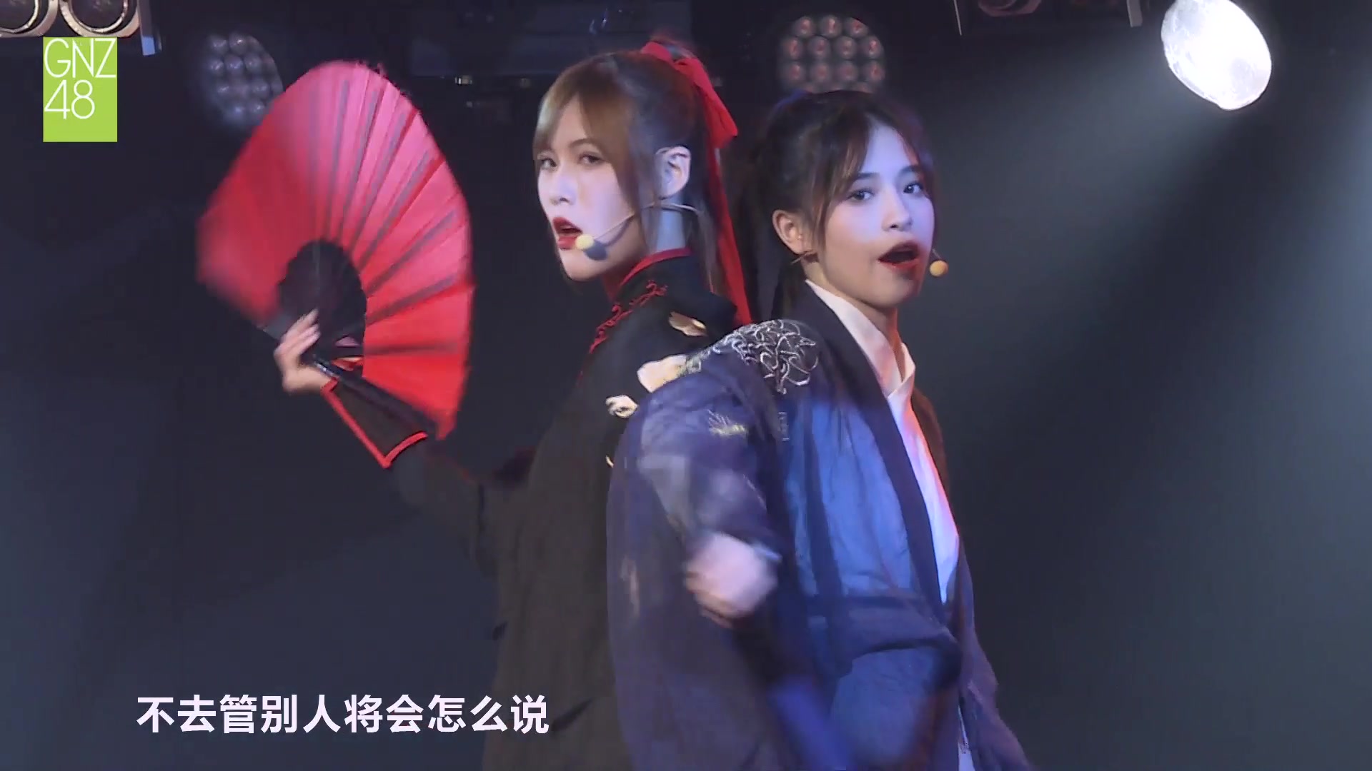 【gnz48】【歆璐】【王秭歆×杨可璐】《一体同心》