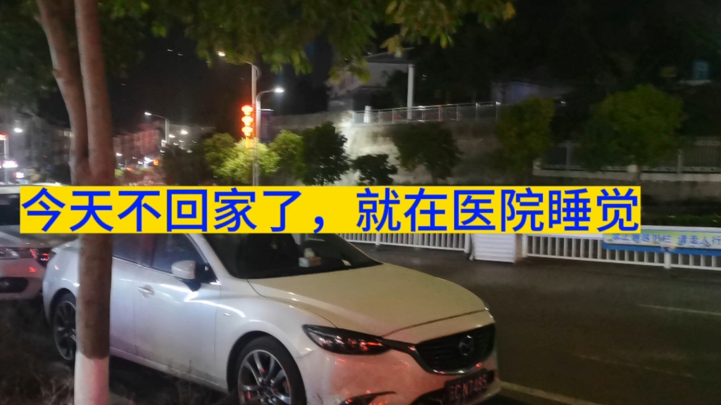 元宵节过完我妈身体不适,住院观察希望无事～绥江人民医院