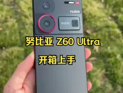 Tải video: 努比亚Z60 Ultra这个设计帅爆了！