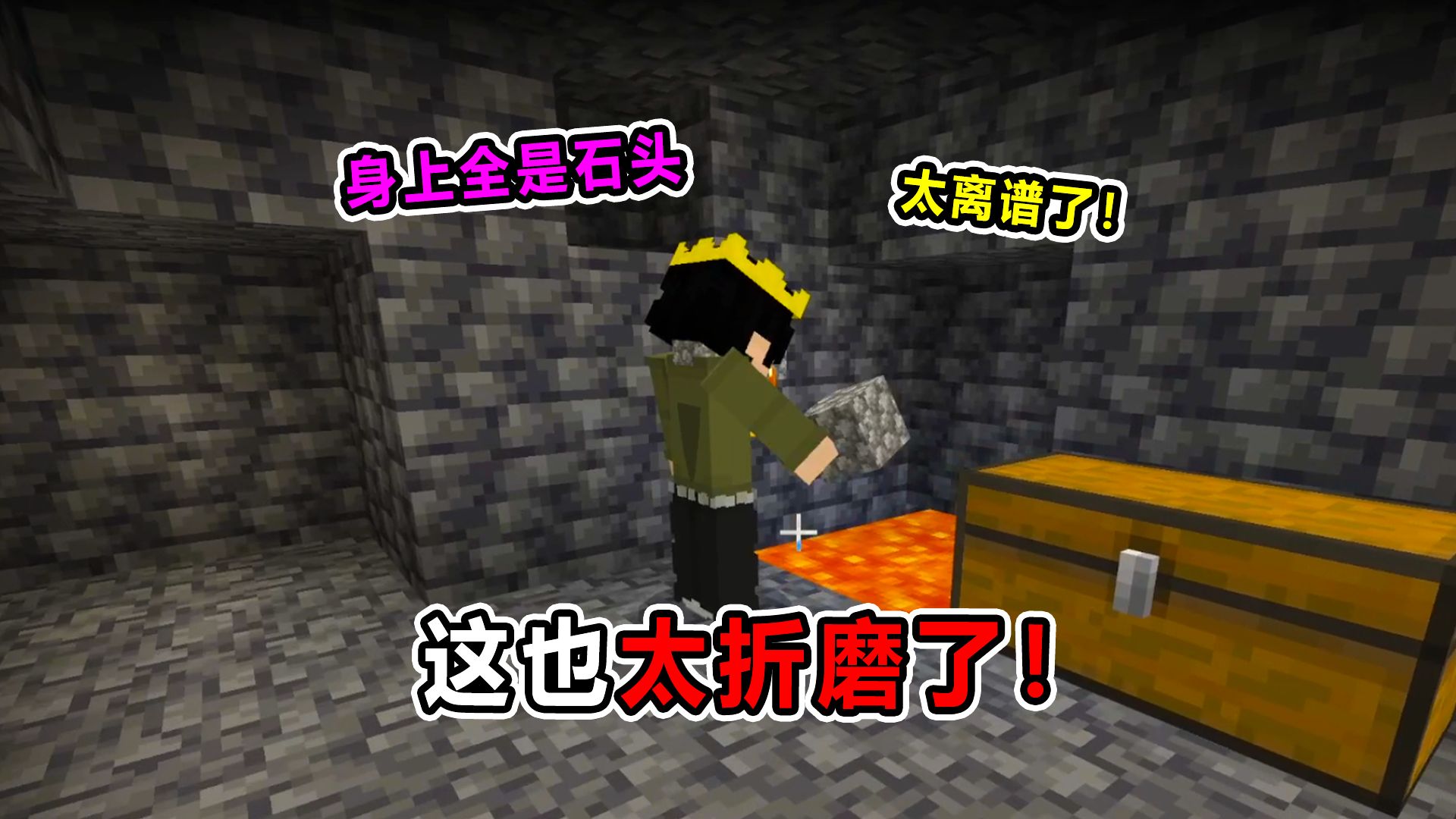 这也太折磨了！挖了好几个矿洞！竟然一个矿石都没有？
