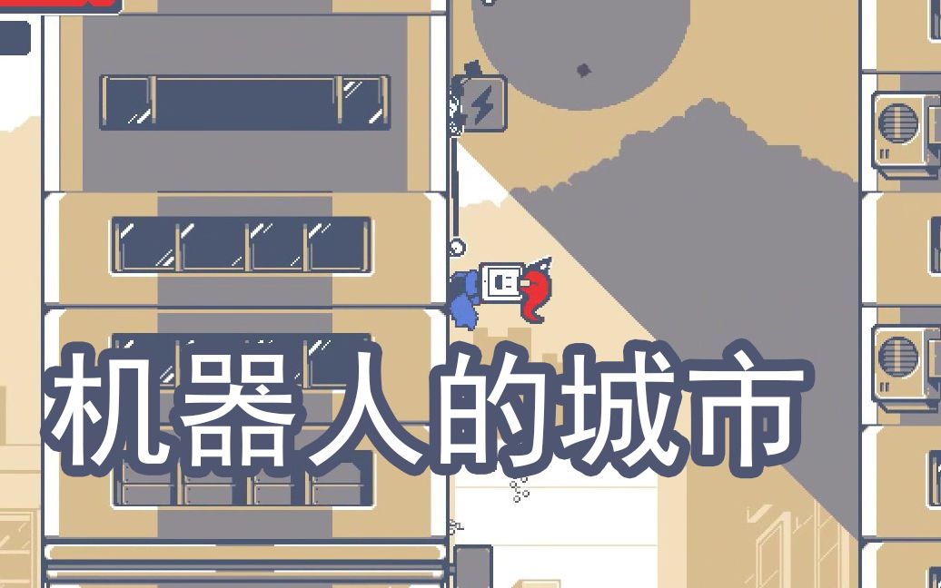 [图]【酷派忍者】帕西 初见 EP9 大闹机器人都市