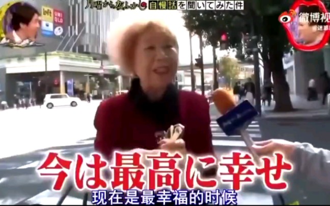 [图]-终于自由了！日本老太太的NHK制片人丈夫过身之后、她是发自内心的开心啊，我在屏幕之外都被渲染到了。正是：生命诚可贵，爱情价更高；若为自由故，二者皆可抛