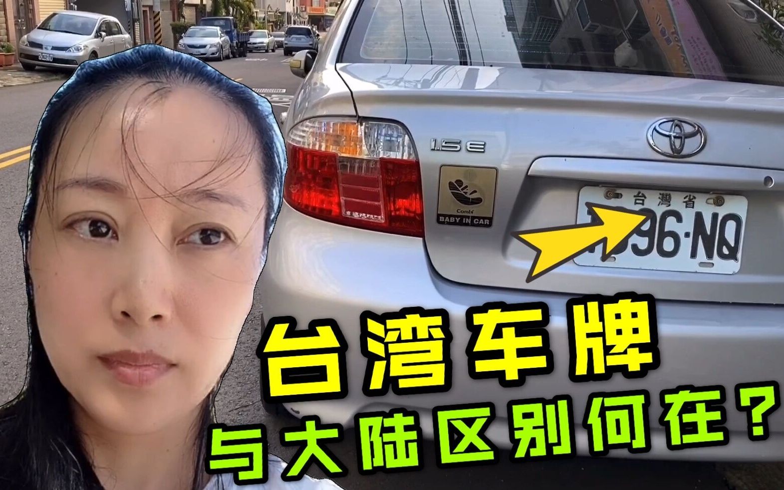 台湾省的车牌号有啥讲究价格和大陆差十倍