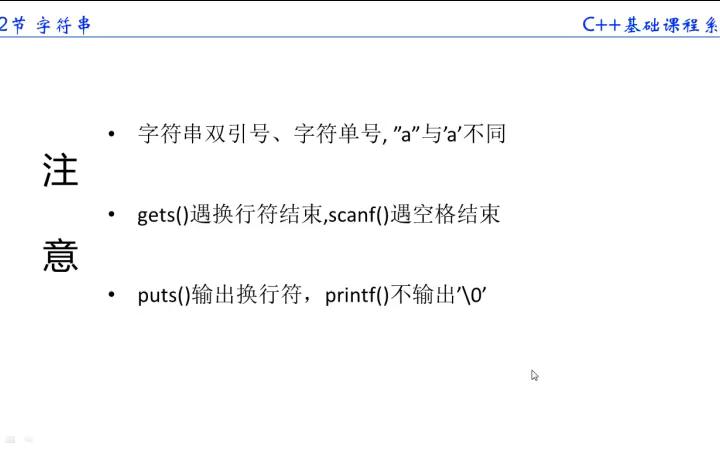 C++如何输入输出字符串小结哔哩哔哩bilibili