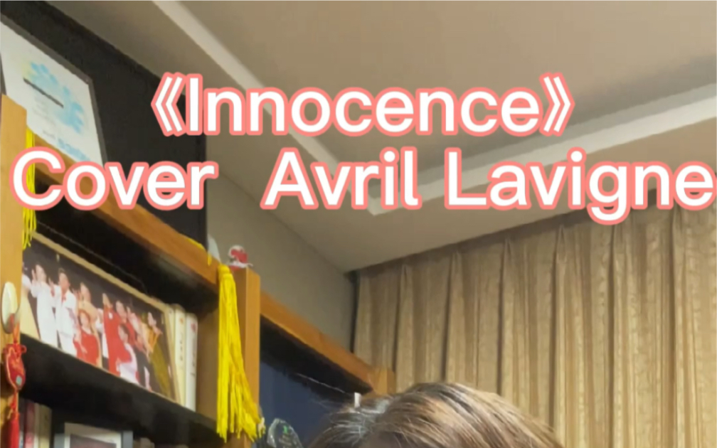 [图]《 Innocence》Cover Avril Lavigne