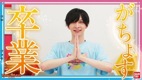 バンダイ公式 ご報告 がちょすバンマニ 卒業 超特大 Diyしながら 思い出トークスペシャル ドッキリじゃなくガチです バンマニ 哔哩哔哩 バンダイ公式 ご報告 がちょすバンマニ 卒業 超特大 Diyしながら 思い出トークスペシャル ドッキリじゃなくガチです バンマニ 哔哩哔哩