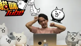 别问我为什么是日版封面 视频原为台版猫咪大战争 30个猫罐头の获取 9 视频录制之后才过关 蓝色猫 薄荷の获取 老楚 从零开始的猫咪大战争 Ep62 哔哩哔哩 Bilibili