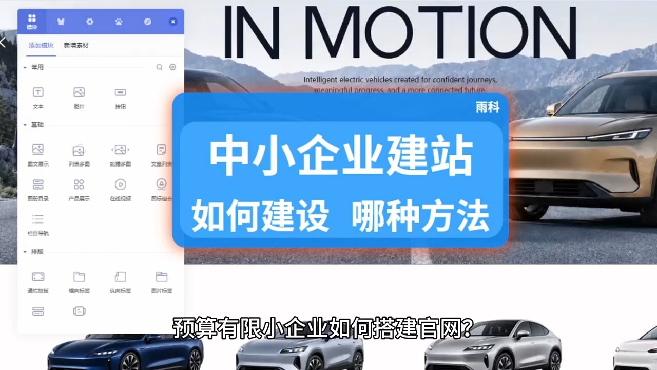 中小企业如何建设网站,哪种方法合适,是否要考虑定制和模板