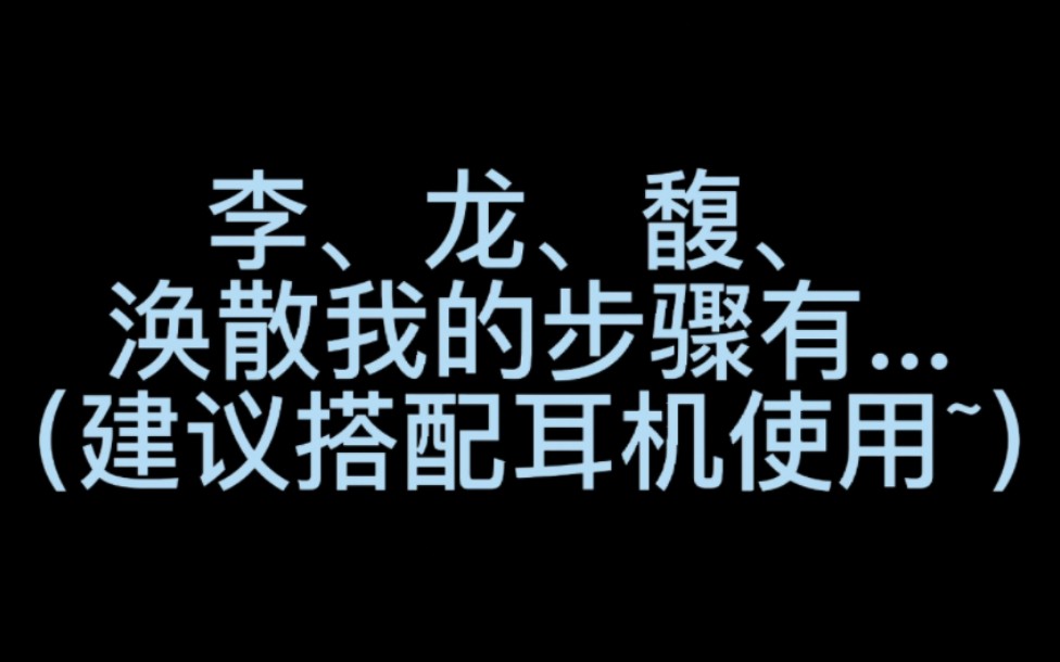 李、龙、馥、的涣散直播(迷国小妲己一枚呀~)哔哩哔哩bilibili