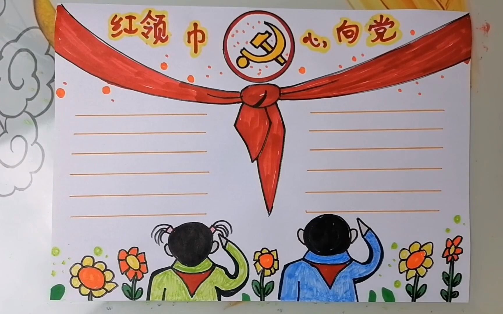 红领巾心向党儿童手抄报