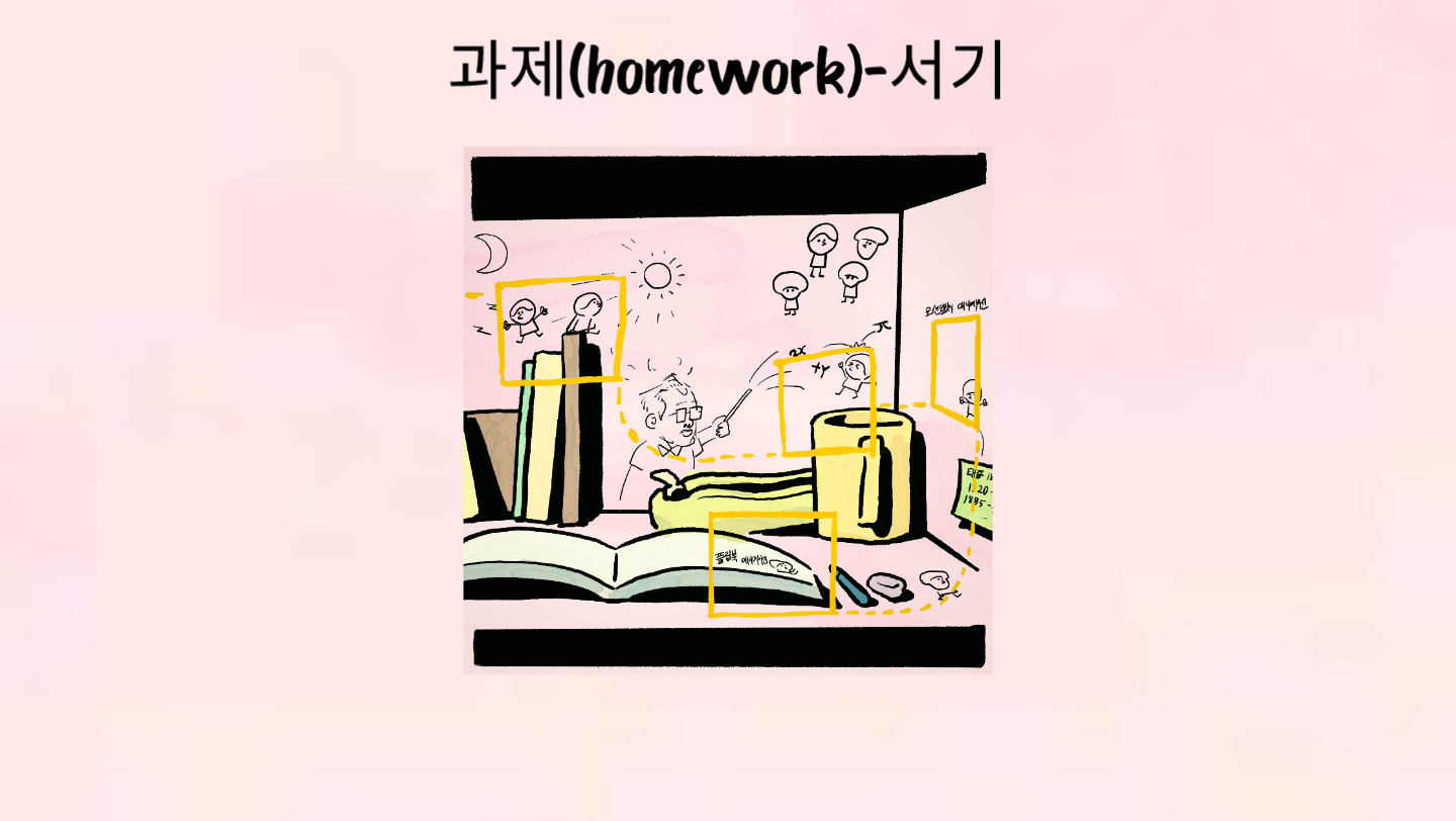 [图][日推]Homework(韩) －小众·放松·工作·学习·循环－