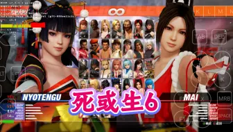 手机玩《死或生6》GameHub winlator都能玩，有人说8gen2很流畅，但我怎么设置都到不了30帧更别说60帧了。