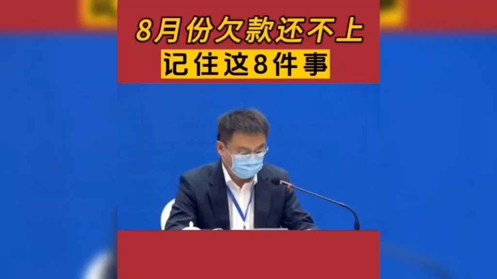 不管信用卡还是网贷,欠款逾期梓者一定要记住这8件事!哔哩哔哩bilibili