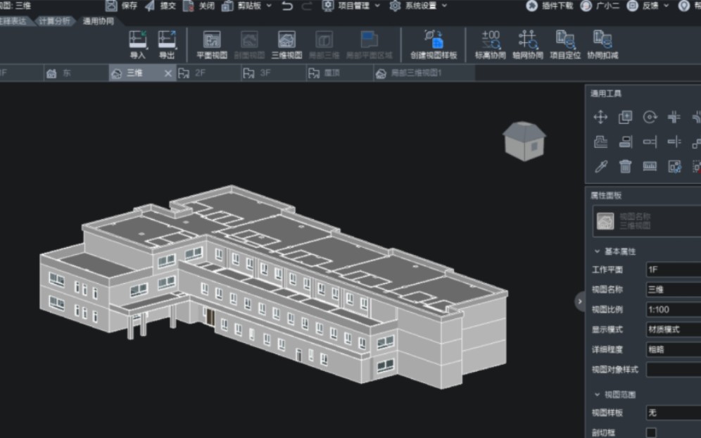 广联达数维建模 记录日常