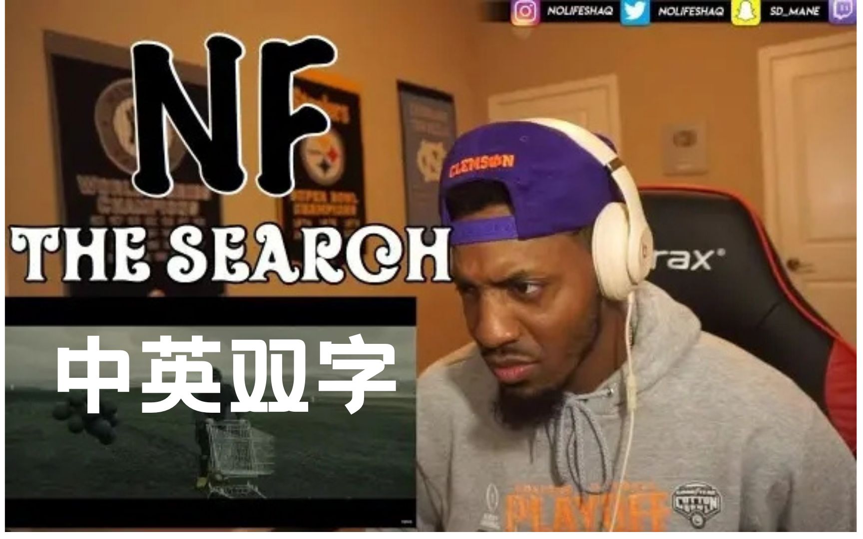 [图]NF这歌是真的离谱！【反应中字】NF - The Search / No Life Shaq喷气哥