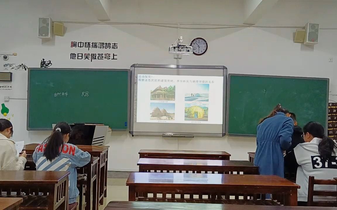 [图]贵州师范大学-吴佳辰-自然地理环境对特色民居的影响