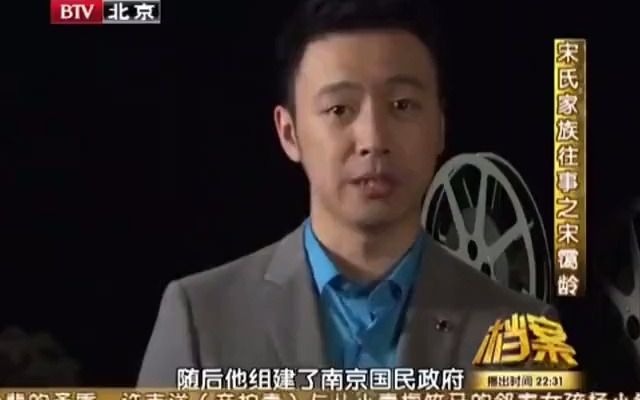 纪录片《宋霭龄》哔哩哔哩bilibili