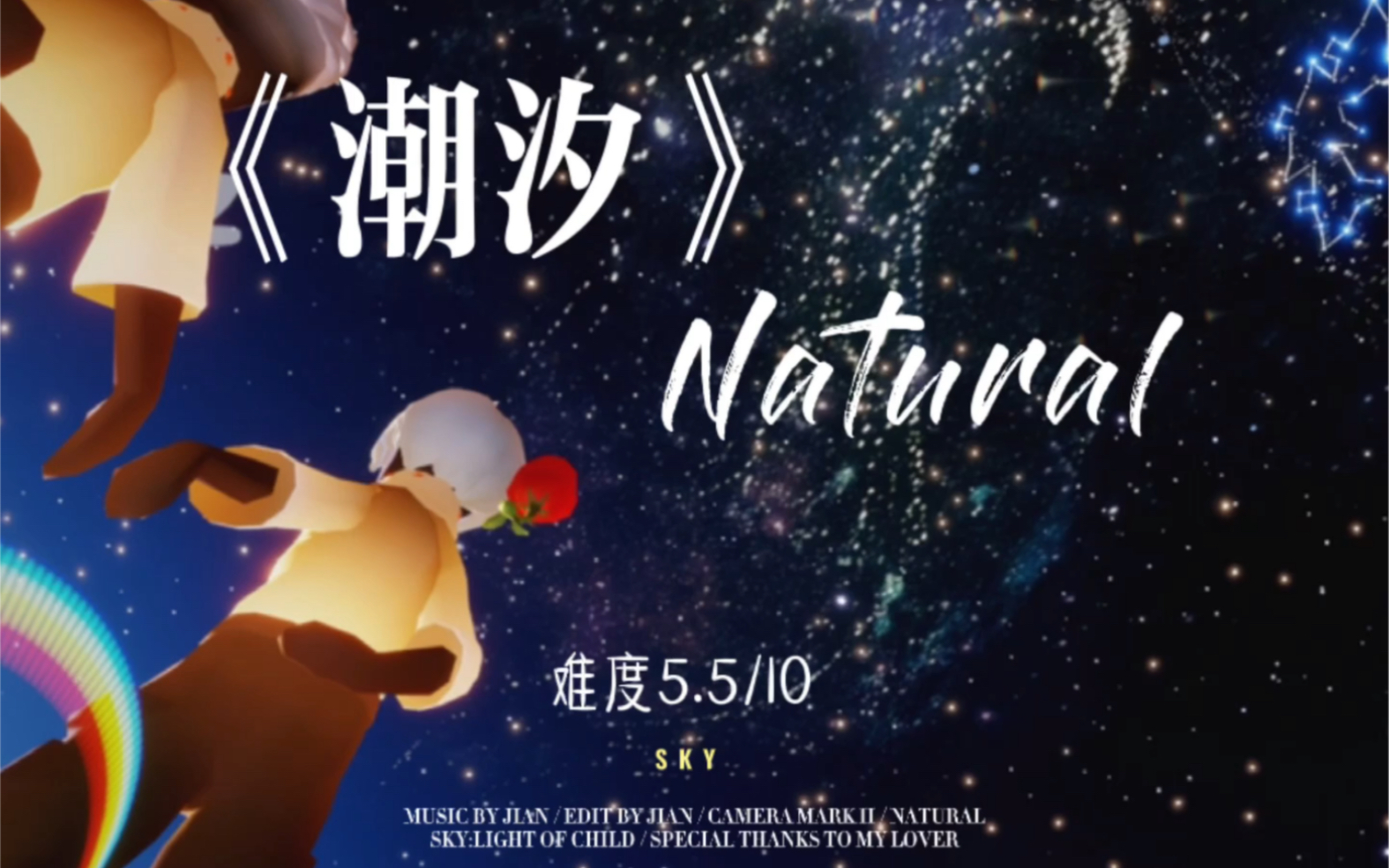 [图]【Sky光遇】潮汐Natural 弹奏